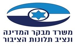 משרד מבקר המדינה