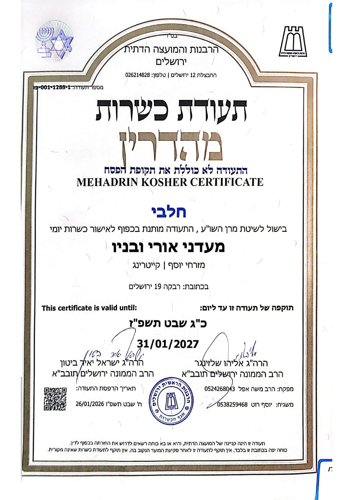 CamScanner_03.02.2026_14.08_page-0001_(1)